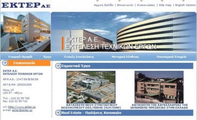 Τι αποφάσισε η Γενική Συνέλευση της ΕΚΤΕΡ