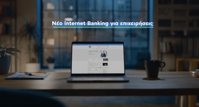 Λύσεις από το μέλλον για τις επιχειρήσεις του σήμερα