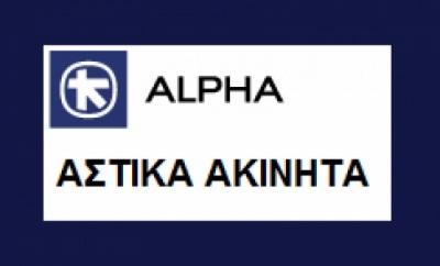 «Ξεκλείδωσε» στο τρίτο limit up η Alpha Αστικά Ακίνητα – Παραμένει υψηλή η μερισματική απόδοση
