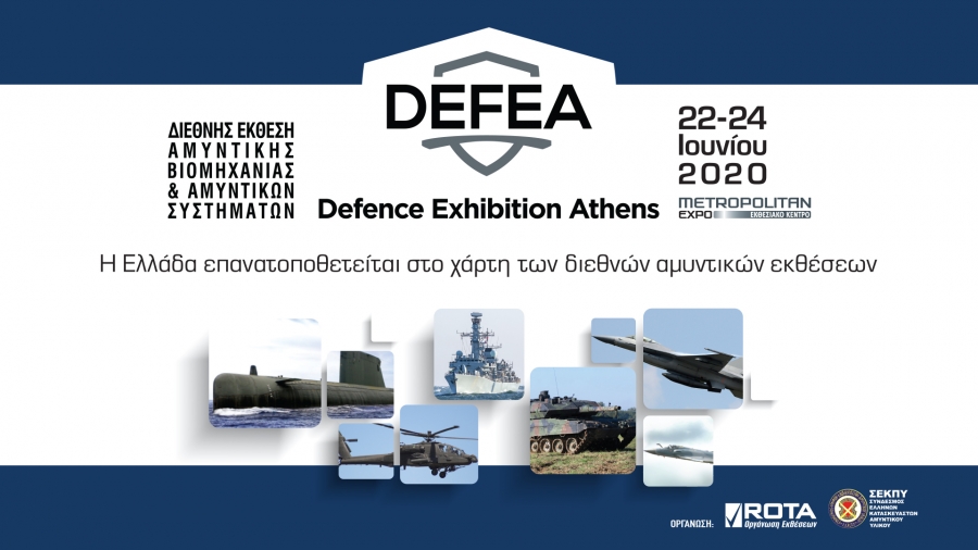 Με 13 συμμετοχές το Ισραήλ στην έκθεση αμυντικής βιομηχανίας DEFEA