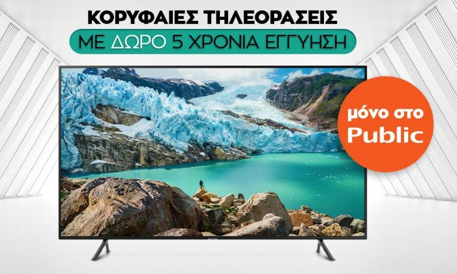 Το Public υποδέχεται τη σειρά τηλεοράσεων 8K των Samsung, Sony, LG