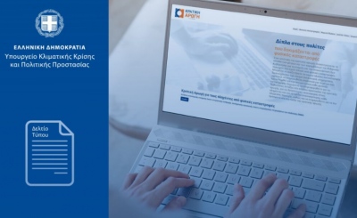 Αντί για στήριξη, νέα χαρτούρα για τους πλημμυροπαθείς της Θεσσαλίας!