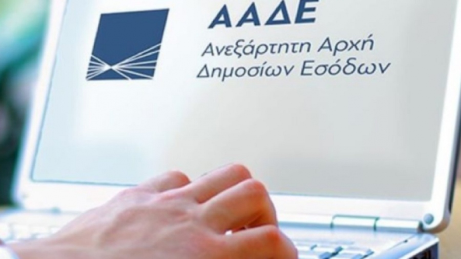 Η Εφορία περνά στην εποχή της AI, αλλά... ξεμένει από ελεγκτές