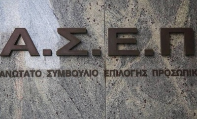 ΑΣΕΠ: Προσλήψεις στο Ταμείο Αρχαιολογικών Πόρων και Απαλλοτριώσεων