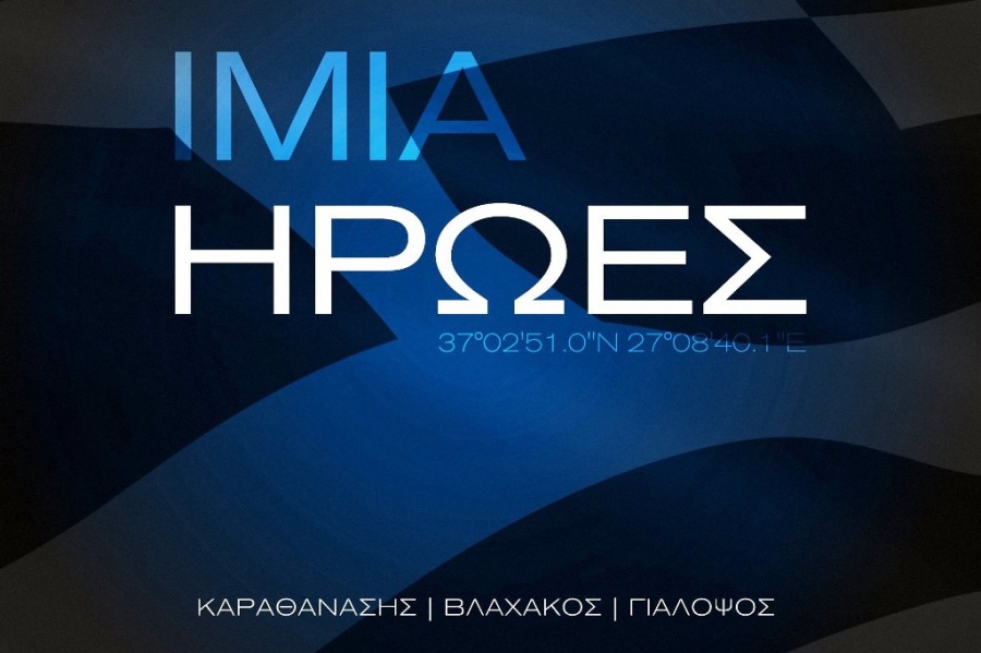 Η ΝΔ τίμησε τους τρεις ήρωες των Ιμίων με ανάρτηση στο Twitter