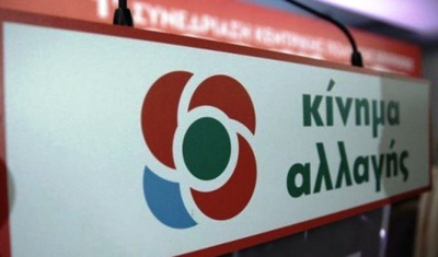 ΚΙΝΑΛ για συνάντηση των 4 μεγάλων ΠΑΕ: Στο ίδιο έργο θεατές…