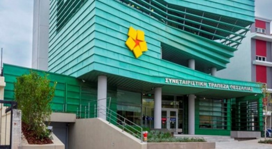 Σε αύξηση κεφαλαίου 4 εκατ. ευρώ προχωρά η Tράπεζα Θεσσαλίας