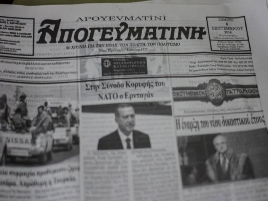 Η ελληνική εφημερίδα που κυκλοφορεί στην Τουρκία εδώ και 94 χρόνια