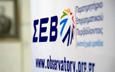 ΣΕΒ: Οι 7 προϋποθέσεις για την επανεκκίνηση του κοινωνικού διαλόγου και την αύξηση των εισοδημάτων