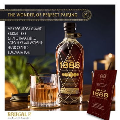 To super premium ρούμι Brugal 1888 διπλής παλαίωσης παρουσιάζει τη hand crafted σοκολάτα του