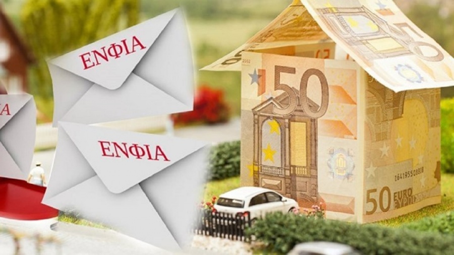 Ευνοϊκή ρύθμιση με απαλλαγή από τον ΕΝΦΙΑ για πυρόπληκτους, σεισμόπληκτους και πλημμυροπαθείς
