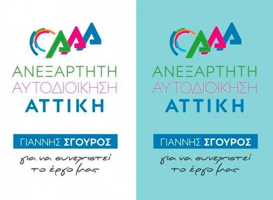 Δύο άνθρωποι με μεγάλη προσφορά στο μπάσκετ και στον αθλητισμό υποψήφιοι με τον Γ. Σγουρό