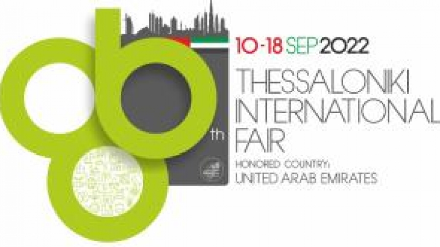 86η ΔΕΘ: Η Κυκλική Οικονομία στο επίκεντρο της μεγαλύτερης εκθεσιακής διοργάνωσης της χώρας