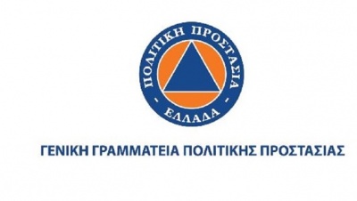 Γ.Γ. Πολιτικής Προστασίας: Υψηλός ο κίνδυνος πυρκαγιάς την Κυριακή 18/8 σε Λέσβο, Χίο, Σάμο, Ικαρία, Δωδεκάνησα, Κρήτη, Κύθηρα