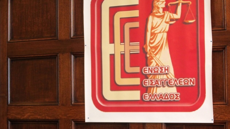Ένωση Εισαγγελέων Ελλάδος: Να ληφθούν άμεσα μέτρα ασφαλείας στους χώρους των δικαστηρίων