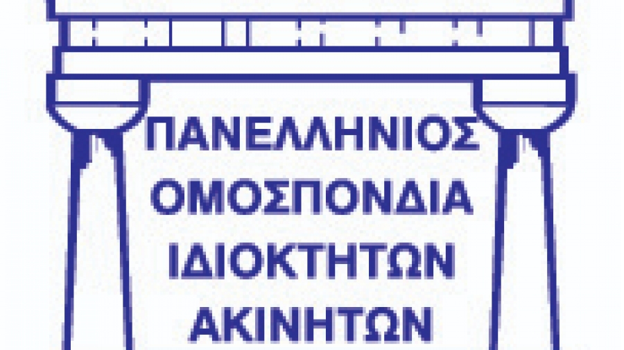 ΠΟΜΙΔΑ προς ΑΑΔΕ για ΑΦΜ διαχειρίσεων πολυκατοικιών και αυτοτελή φορολόγηση εισοδημάτων πολυκατοικιών