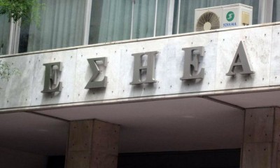 ΕΣΗΕΑ: Λέμε όχι στον διαδικτυακό διασυρμό των συναδέλφων