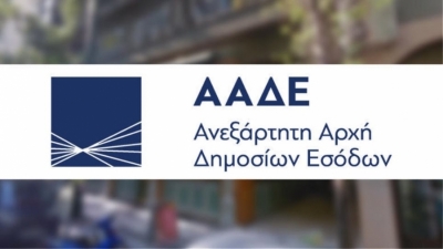 ΑΑΔΕ: Ενεργοποιήθηκε η εφαρμογή appodixi – «Εσύ σκανάρεις, όλοι κερδίζουμε»
