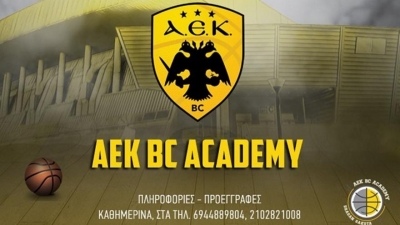 ΑΕΚ BC Academy: Αρχίζουν οι εγγραφές!