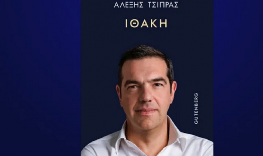 Γιατί ο Τσίπρας απέφυγε στο βιβλίο του να γράψει για τον Σωκράτη Φάμελλο;