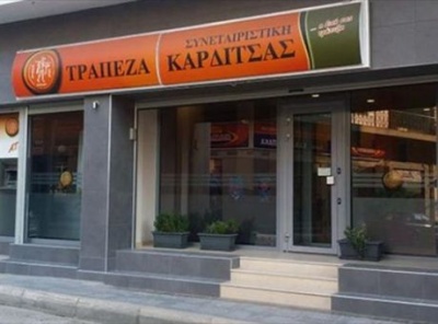 Χωρίς προμήθεια οι ηλεκτρονικές συναλλαγές από Συνεταιριστική Τράπεζα Καρδίτσας