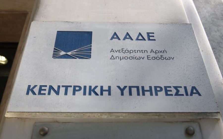 ΑΑΔΕ:  Εξηγήσεις για την αποστολή εκκαθαριστικών ΕΝΦΙΑ σε πλημμυροπαθείς στη Λάρισα μετά το σάλο που προκλήθηκε