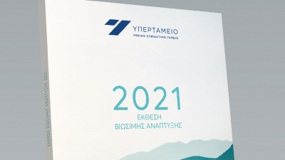 Πρώτη εταιρική Έκθεση Βιώσιμης Ανάπτυξης του Υπερταμείου