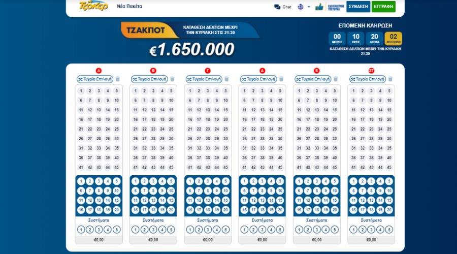 ΤΖΟΚΕΡ: Πώς να παίξετε για το τζακ ποτ των 1,65 εκατ. ευρώ από το σπίτι