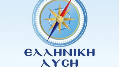 Ελληνική Λύση: Στείλαμε στην Κύπρο Καναντέρ και είναι καθηλωμένα - Διεθνής εξευτελισμός για τη χώρα