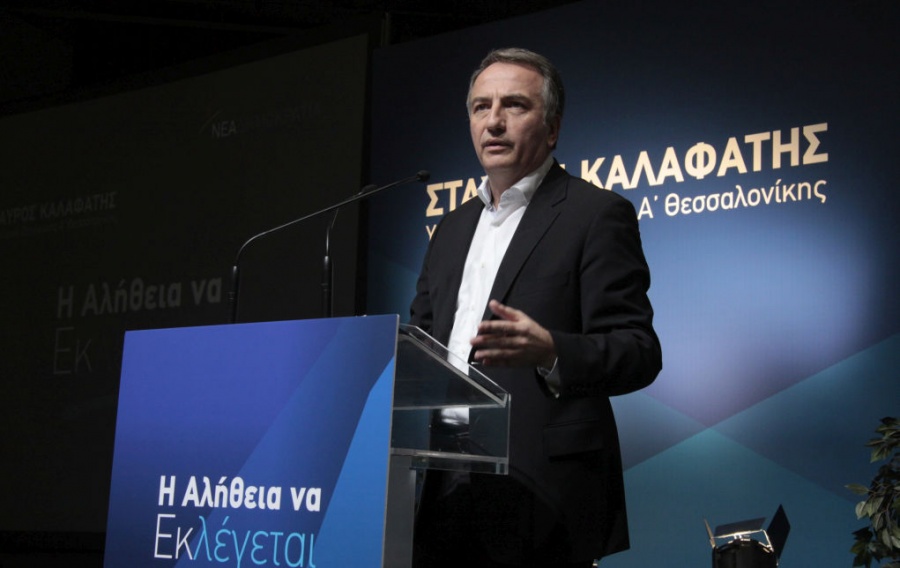 Καλαφάτης (ΝΔ): Ατελής η αύξηση του κατώτατου μισθού όπως τη θέτει η κυβέρνηση