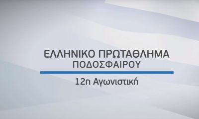 Οι εντός έδρας «μάχες» ΑΕΚ και Ολυμπιακού αποκλειστικά στα κανάλια Novasports!
