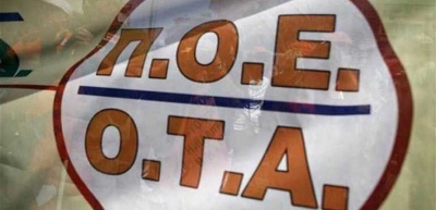 Πανελλαδική στάση εργασίας στους δήμους από τις 08:00 έως τις 12:00