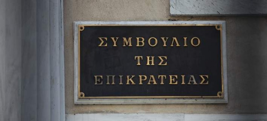 ΣτΕ: Συνταγματική η μείωση του εφάπαξ βοηθήματος για έξι πρώην υπαλλήλους της Εθνικής Τράπεζας