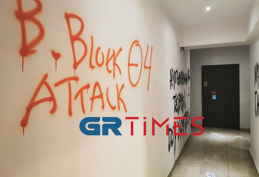 Επίθεση στα γραφεία του Σταύρου Καλαφάτη στη Θεσσαλονίκη- «Κάτω τα χέρια από τον ΠΑΟΚ»