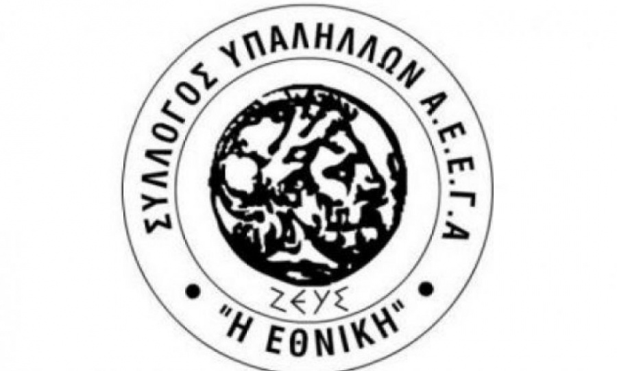 Σύλλογος Υπαλλήλων Εθνικής: Φιάσκο η πώληση της Εθνικής Ασφαλιστικής