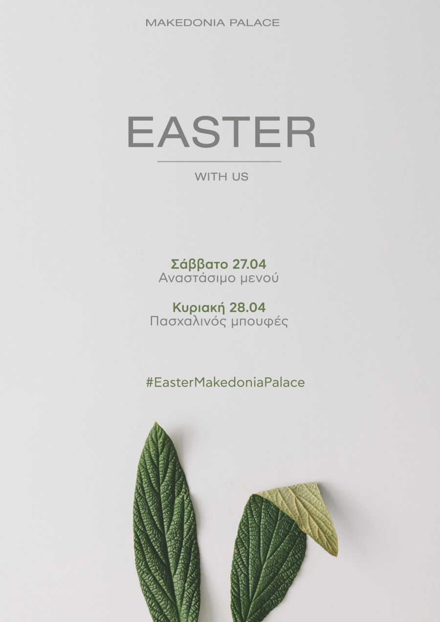 Πάσχα στο Salonica του Makedonia Palace