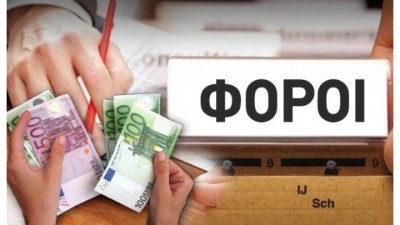 Πάγια ρύθμιση: Όλα όσα πρέπει να γνωρίζουν οι οφειλέτες για τα χρέη σε 10 ερωτήσεις – απαντήσεις