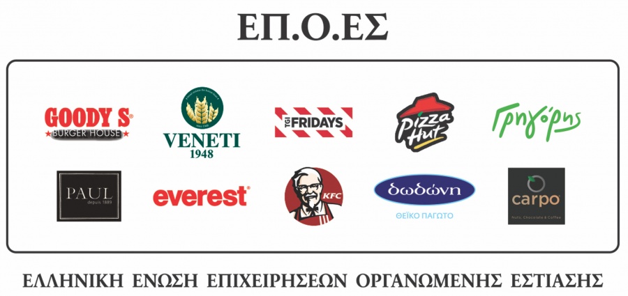 ΕΠΟΕΣ: Η εστίαση εκπέμπει SOS - Δραματικές οι επιπτώσεις από τον κορωνοϊό