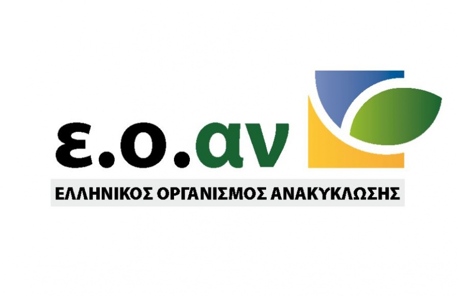 Δράσεις του Ελληνικού Οργανισμού Ανακύκλωσης (ΕΟΑΝ) στις πυρόπληκτες περιοχές