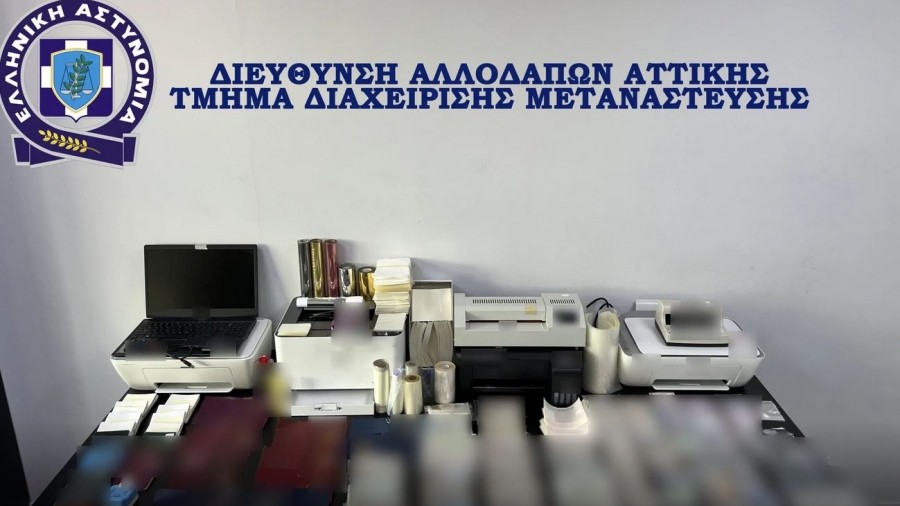 ΕΛ.ΑΣ: Εντοπίστηκε εργαστήριο κατάρτισης πλαστών ταξιδιωτικών εγγράφων στην Αττική - Μία σύλληψη
