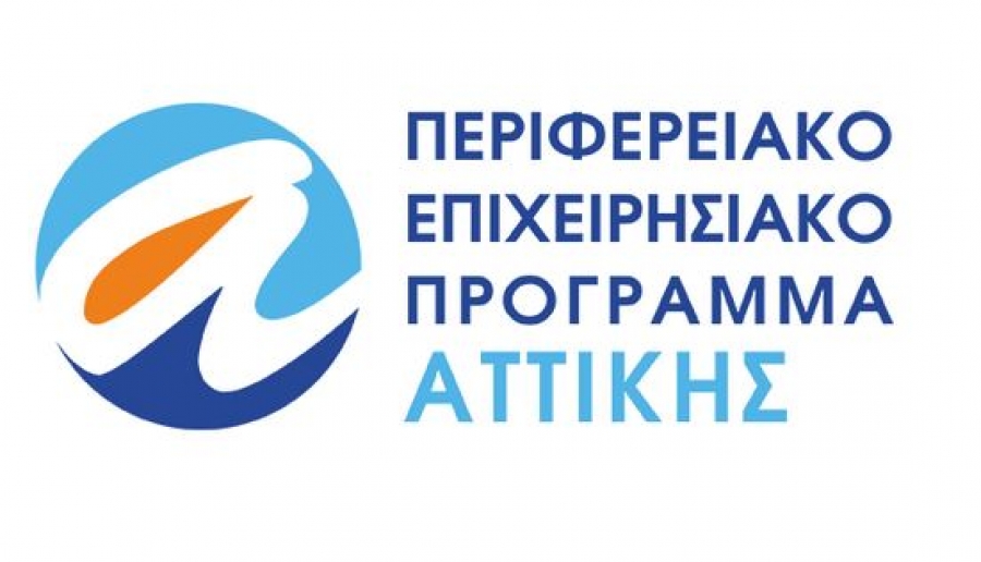Το ΠΕΠ ΑΤΤΙΚΗΣ στην 85η ΔΕΘ