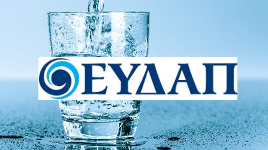 ΕΥΔΑΠ: Νέα πρόσωπα σε θέσεις-κλειδιά της διοίκησης