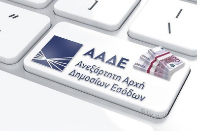 ΑΑΔΕ: Σε ποια επιδόματα και αποζημιώσεις δεν θα επιβληθεί φόρος