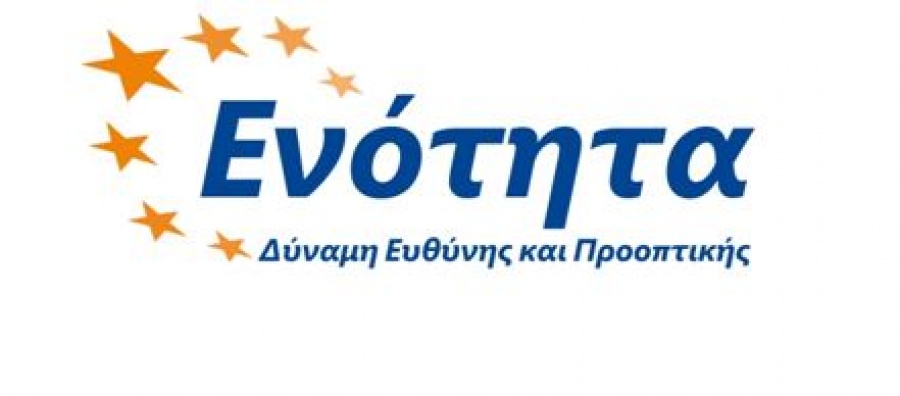 Στηρίζει τις αποφάσεις Βρούτση για ηλεκτρονικό μητρώο σωματείων η παράταξη Γκιάτη