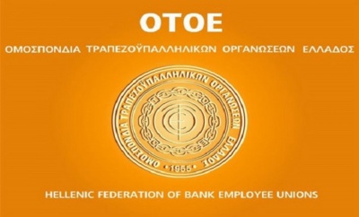 ΟΤΟΕ: Απόσυρση τώρα του άρθρου 9 της ΠΝΠ - Υποβαθμίζει την εργασία και μειώνει στο μισό τους μισθούς