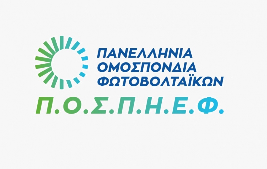 Επέκταση των υφιστάμενων υποσταθμών του ΔΕΔΔΗΕ με επιβάρυνση των επενδυτών προτείνει η ΠΟΣΠΗΕΦ