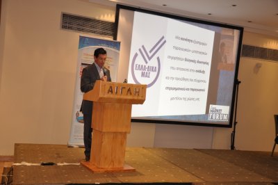 Η πρωτοβουλία ΕΛΛΑ-ΔΙΚΑ ΜΑΣ στο Super Market Forum 2017