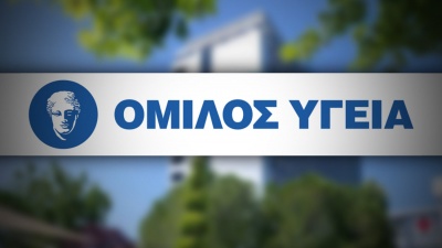 ΥΓΕΙΑ: Με επιτυχία πραγματοποιήθηκαν «οπίσθιες οπισθοπεριτοναϊκές επινεφριδεκτομές»