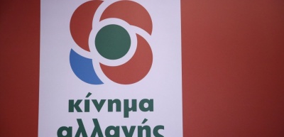 Το Κίνημα Αλλαγής ζητά στοιχεία για τον «στρατό» συμβούλων που διόρισε ο ΣΥΡΙΖΑ