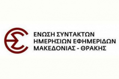 ΕΣΗΕΜ-Θ: Καταδικάζει την επίθεση στις εγκαταστάσεις των δημοτικών μέσων TV100 και FM100